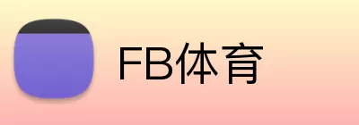 FB体育 Logo